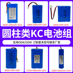 18650锂电池组3.7V2000mAh有PSE认证吸尘器电动车KC认证18650电池