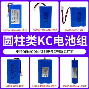 18650늳ؽM3.7V2000mAhPSEJCm늄܇KCJC18650늳