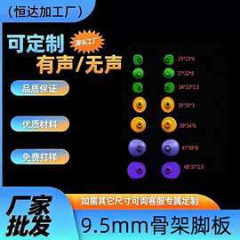9.5mm骨架脚板棉花娃娃骨架毛绒娃娃骨架毛绒公仔骨架