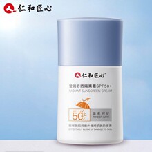仁和匠心莹润防晒隔离霜SPF50+温和轻薄不粘腻便捷现货代发批发