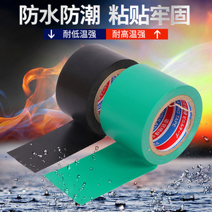 Pvc Rubber and Plastic Insulating Tape Custom Adhesive Bandage Tape Electrical Appliance Insulation Tape Pipe Wrapping Tape