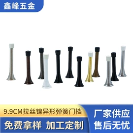 门碰、门吸;其他弹簧;扭转弹簧