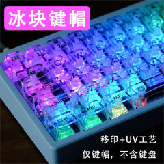 透明キーキャップ、透光性アイスクリスタルメカニカルキーボード、ユニバーサル61キー、87キー、98キー、104キー、クリスタル高透明キーキャップ