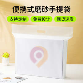 智汇便携式透明磨砂手提快递袋打包袋物流包装袋防水袋手提袋优惠