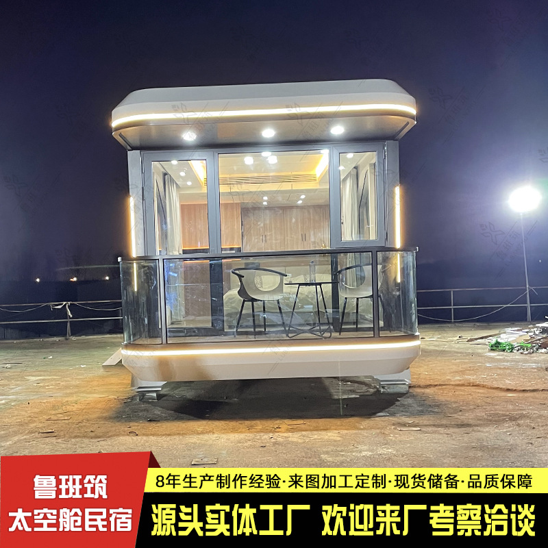 Aleación de aluminio alojamiento móvil hotel patio exterior moderna nueva cápsula espacial china B & B casa de ocio