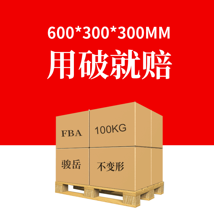 现货60*30*30cm亚马逊独立站外箱fba跨境五层超硬美卡纸箱外箱