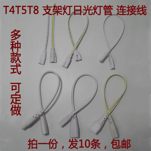 T4/T8/T5�B�Ӿ�LED����һ�w�������^�չ��֧���p���^�D�����L��