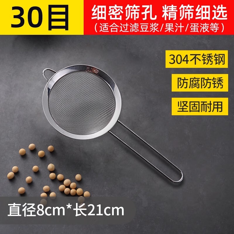 ふるい家庭用小麦粉ふるいステンレスメッシュ手持ち小麦粉フィルターメッシュふるい超細焙煎ツール円形フィルター|undefined