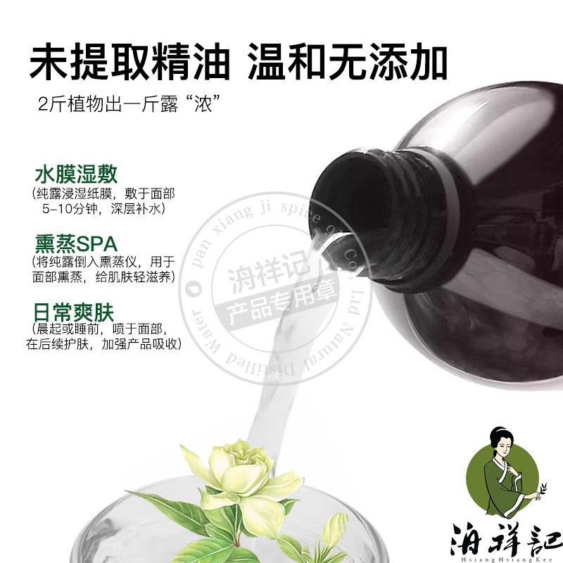 飽和梔子花純露 梔子花原液未提精油 濕敷噴霧爽膚水梔子花提取物