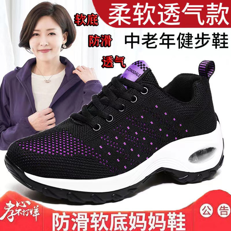 2023 otoño nuevo estilo malla transpirable zapatos casuales zapatos de mujer suela suave cómodos zapatos de madre zapatos de baile cuadrados zapatos para caminar mujeres