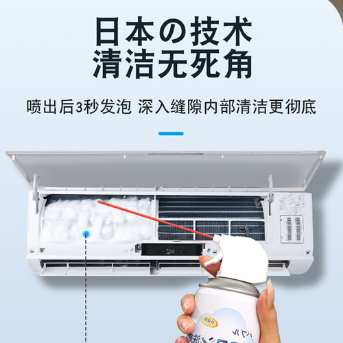 Cleaning agent for air conditioners, household hanging machine, special no-disassembly and no-washing artifact, fin cleaning tool cleaner