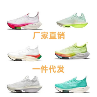Putian Pure Original Break 2 Marathon Second Generation Full Palm Carbon Plate Zoom Long-Distance Running Sports Student Shock Absorption Racing Pegasus Running