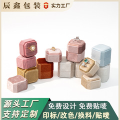 フランネル製八角形リングボックス、高級感のあるジュエリーボックス、ペアリング・イヤリングボックス、ジュエリーボックス、アクセサリーリング収納ボックス
