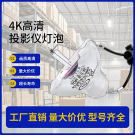 投影机灯泡;投影机配件;其他舞台设备