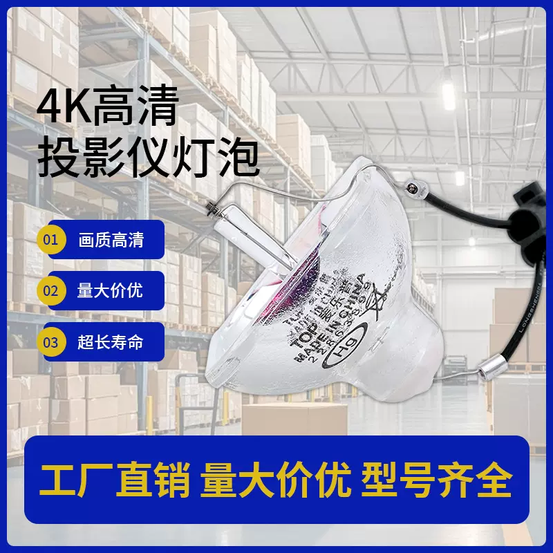 麦乐普适用于爱普生EB-1915/1925W/C1830/C1860投影机仪灯泡