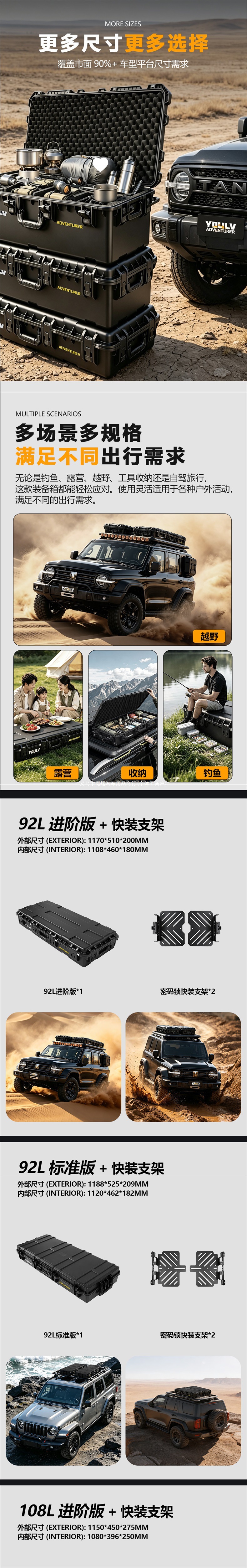 Flat-top three-proof equipment box 92L for off-road vehicles, SUVs, universal outdoor camping storage luggage box