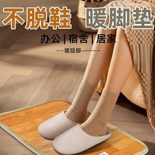 冬天辦公室暖腳墊石墨烯腳底加熱墊發熱地毯電熱烤捂腳桌下暖腳寶