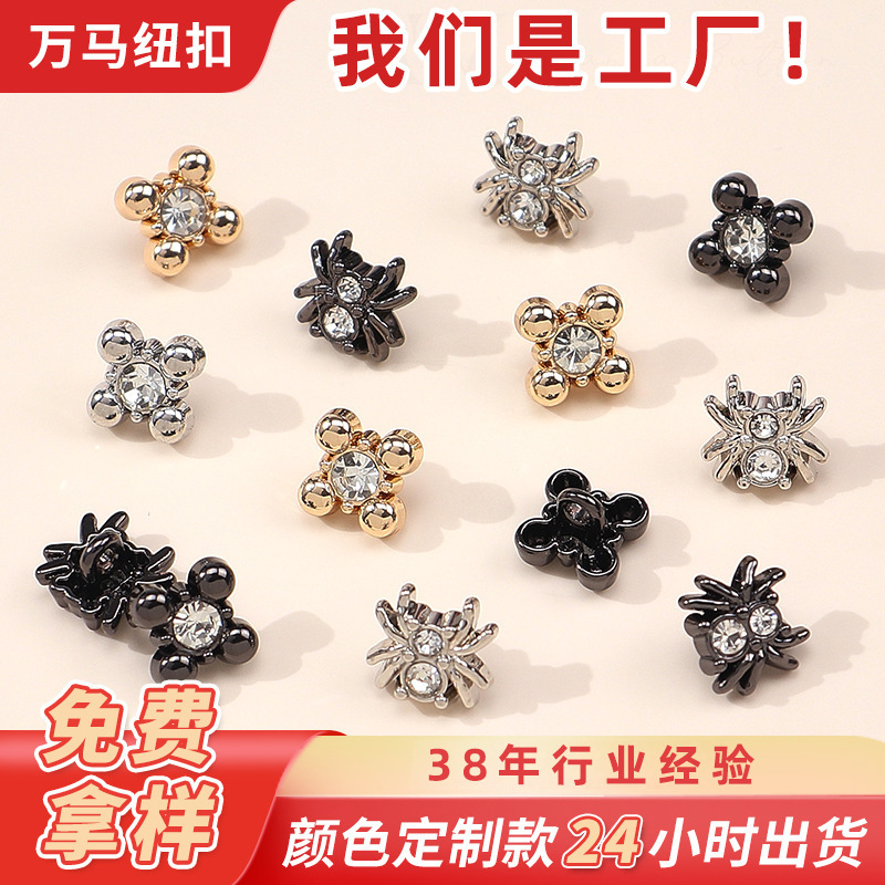 Metal Diamond-Encrusted Spider-Shaped Buttons for Men's Shirt Cuffs, Hand-Sewn High-End Garment Accessories, Wholesale from Manufacturer Metal Diamond-Encrusted Spider-Shaped Buttons for Men's Shirt Cuffs, Hand-Sewn High-End Garment Accessories, Wholesale from Manufacturer