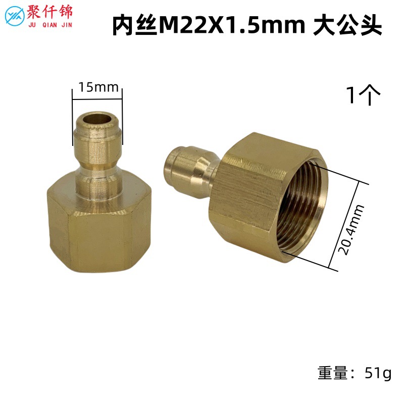 3/8 quick connector M22 cleaning machine flexible connection commercial household car washing machine water outlet quick connection cleaning machine copper connector