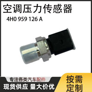 Air Conditioning Pressure Sensor Suitable for Volkswagen Seat Skoda Porsche Audi 4H0959126A