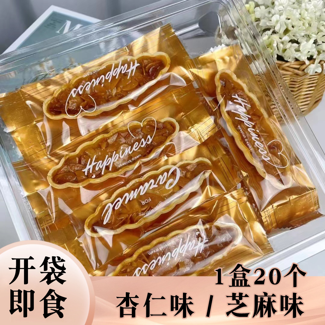 成品小船酥焦糖杏仁脆糯米船坚果船小叶酥杏仁酥饼干日式糕点80克