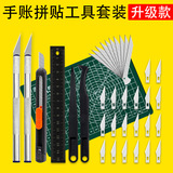 Набор инструментов, сменное лезвие, DIY, полный комплект