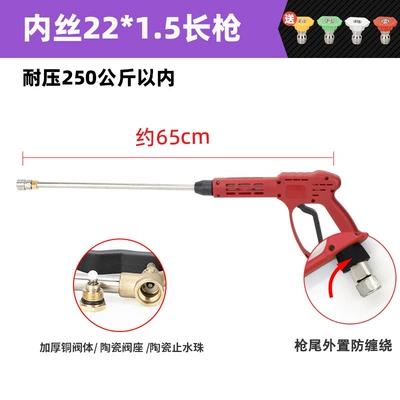 High pressure car wash water gun, Car Wash Shop Special Supercharged High-Pressure - g4-inner-wire-m22-long-gun-pressure-resistance-250kg