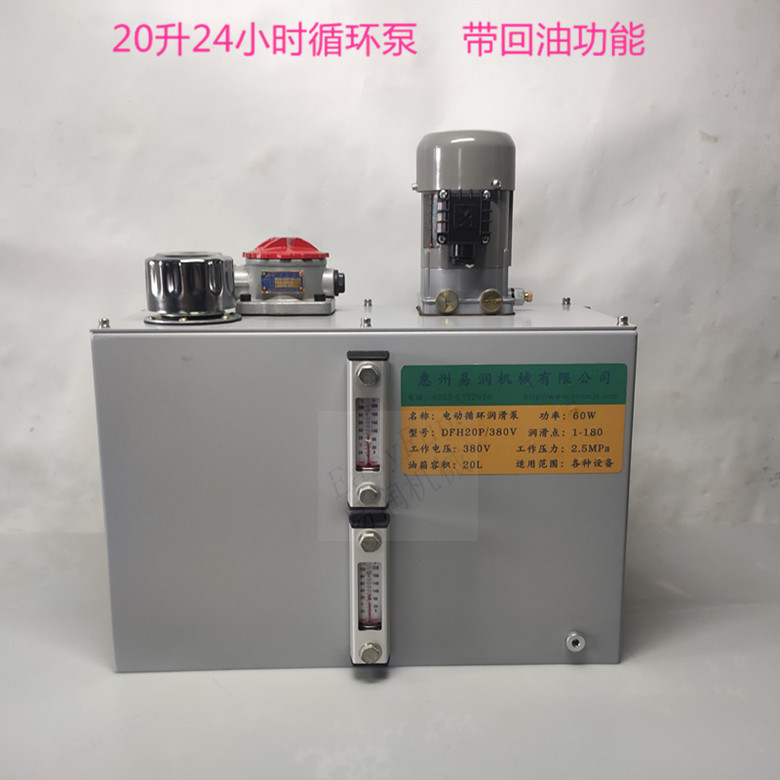 20L连续型电动稀油泵/润滑泵/DFH型可循环带回油功能注油机380V