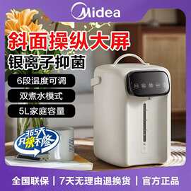 美.的 MK-SP60-D恒温智能电热水壶烧水壶保温一体饮水机家用