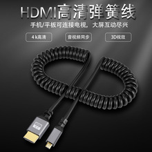 HDMI轉邁克MicroHDMI支持4k1080p數據單反相機監視器伸縮彈簧線材