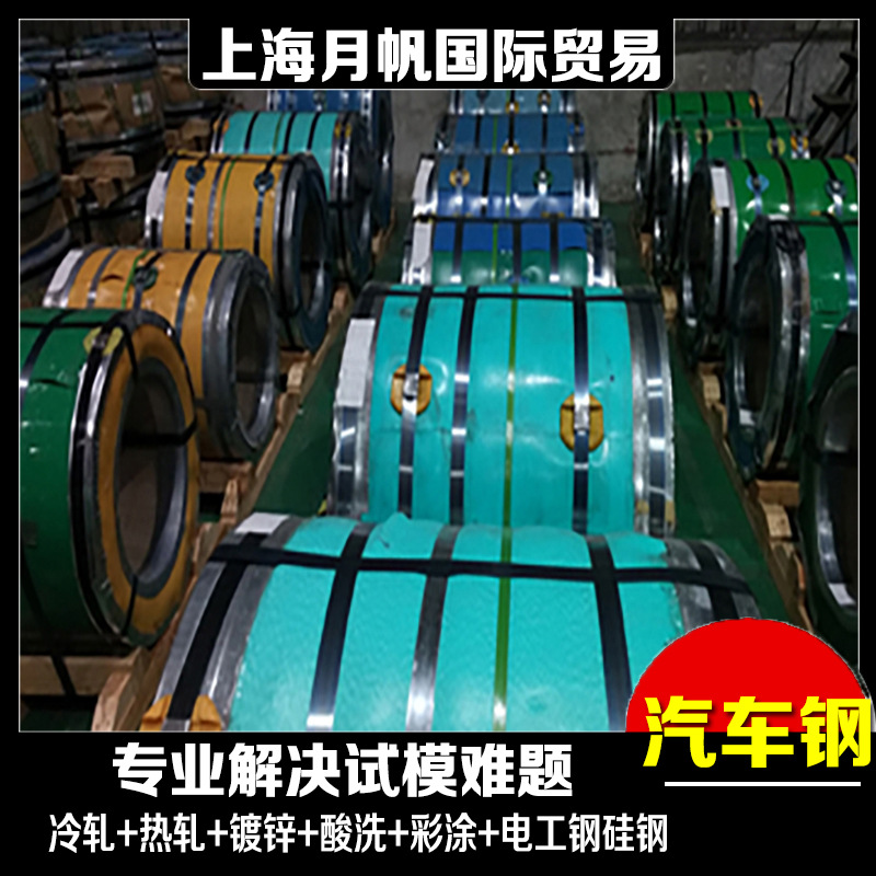 镀锌现货供应 HES C051 JSH490R 40/40-M-FC-O镀锌钢板