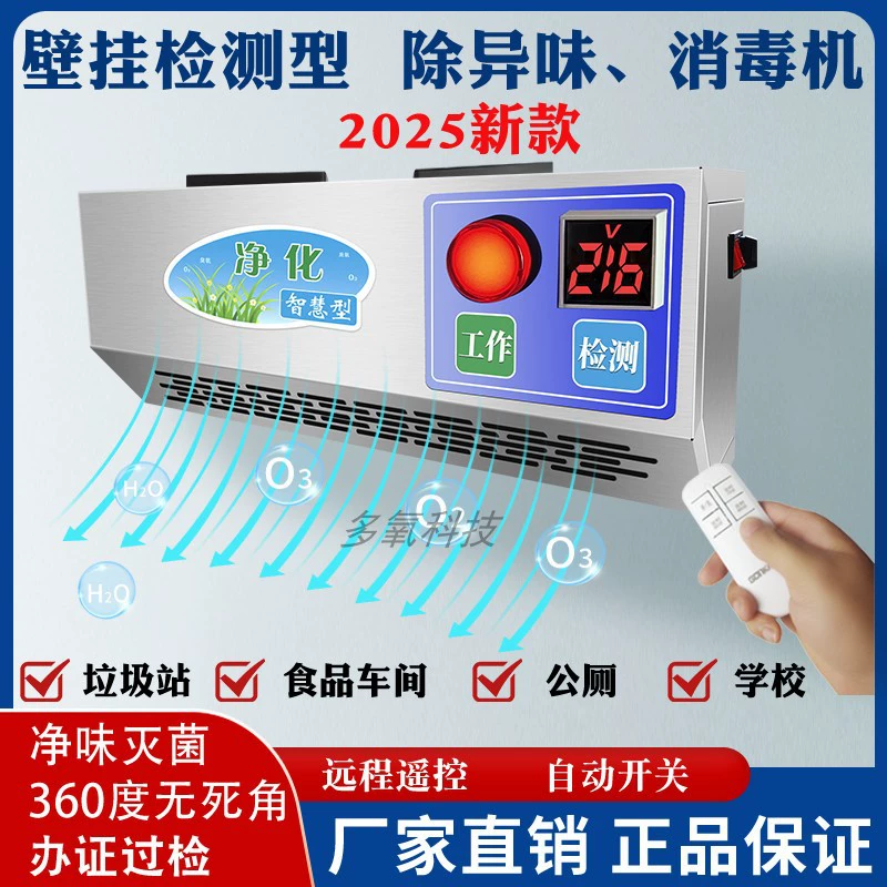 Smart antibacterial garbage can, deodorant, equipment, air cleaner