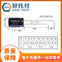 �F؛���l 330uf 25v ֱ���X늽����8*12���l�����L����늽����