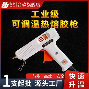 Fast electric hot melt manual 20W 100W 150W 200W thermostatic high-power hot melt glue gun