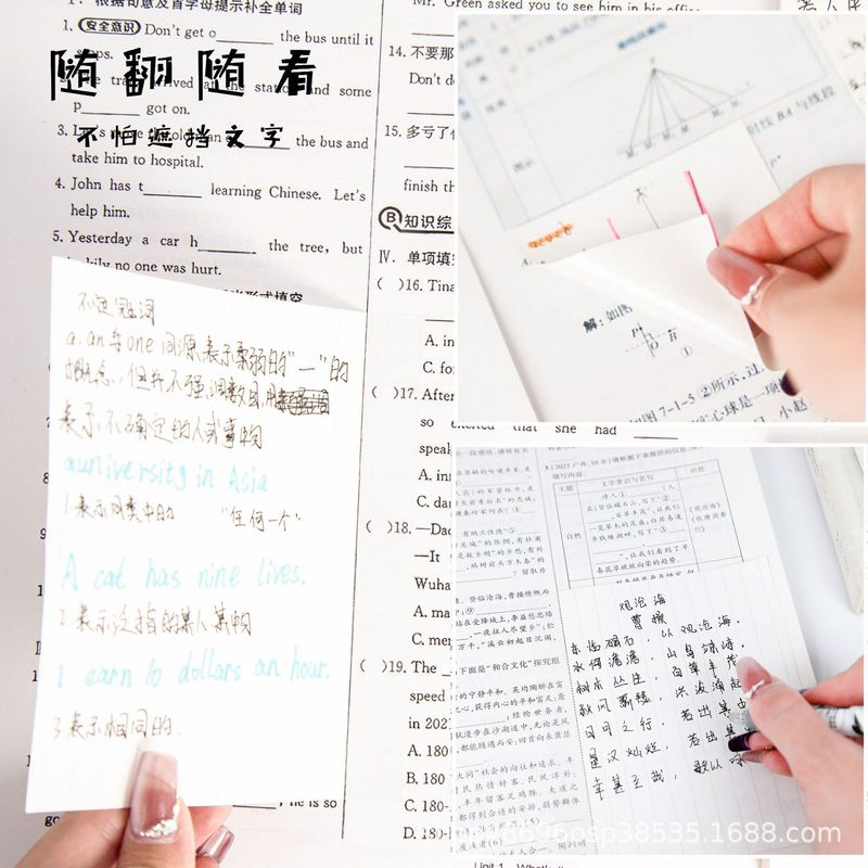 Shu Shengji 拡張付箋は、テキストをブロックせずに任意のステッカーを剥がすことができます、付箋ステッカー、間違った質問ステッカー|undefined