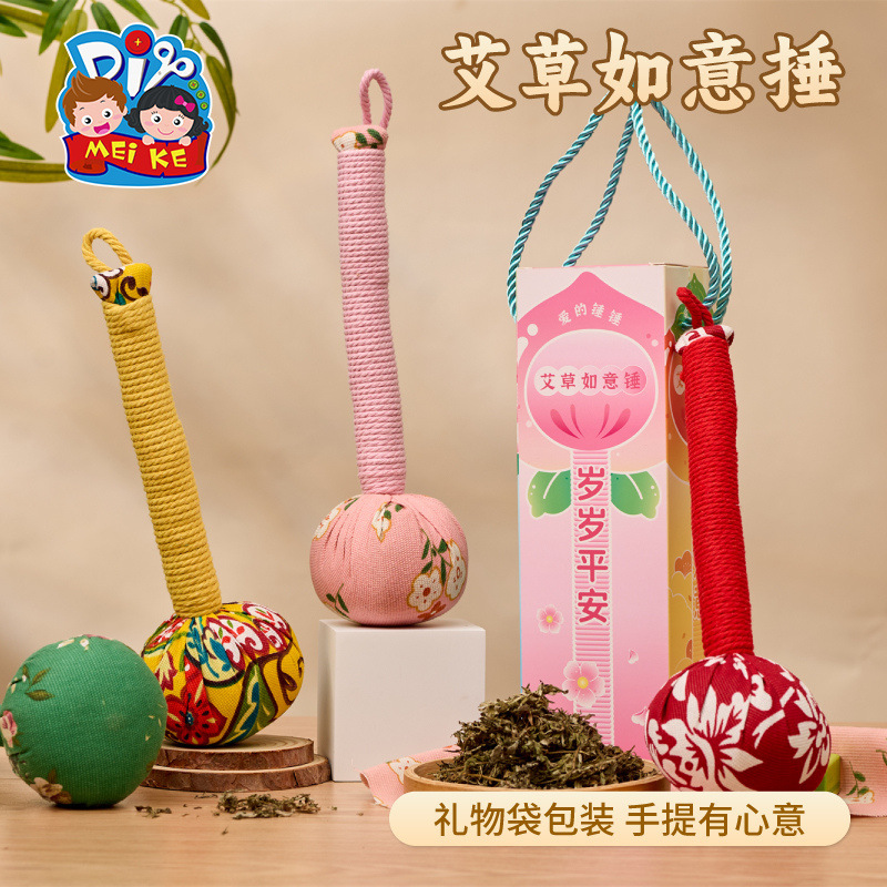 重阳节活动礼物艾草锤diy材料包养生锤手工制作儿童幼儿园送长辈|undefined
