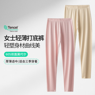 New Cross-Border 60-Count Double-Sided Modal Autumn and Winter Women's Thin Leggings Solid Color Home Pants in Stock