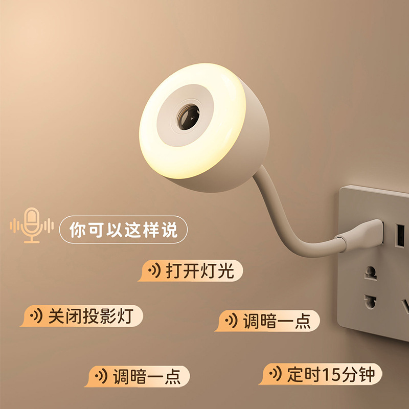跨境软管月球投影灯创意小夜灯插电款语音懒人遥控夜灯卧室睡眠灯|undefined