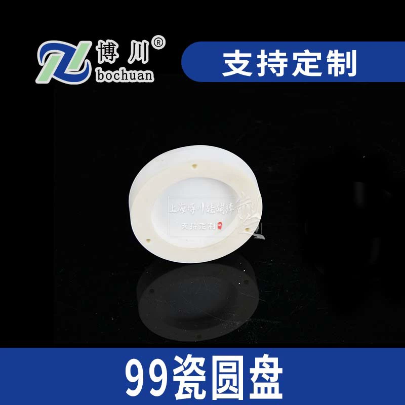 99 фарфоровый диск, изоляционный, устойчивый к коррозии цифровой субстрат/экспериментальный лоток