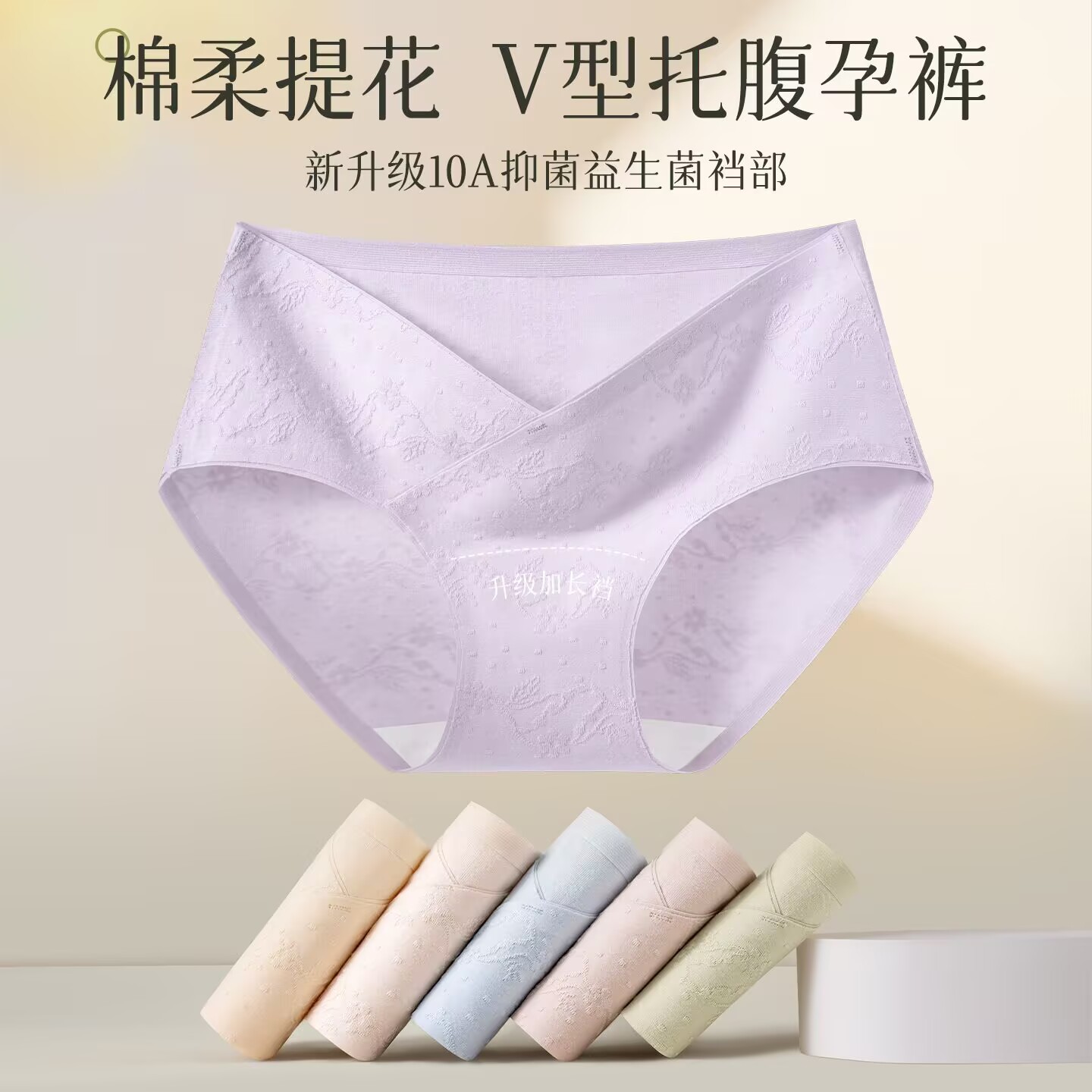 2025 New Pure Cotton Antibacterial Crotch Underwear for Pregnant Women in Early, Middle and Late Pregnancy and Postpartum Special Pure Cotton Jacquard Extended Crotch Underwear