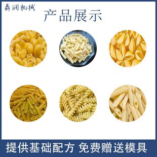 意面异形面生产线 螺旋面弯管面生产加工设备 通心粉挤压机-阿里巴巴