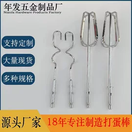 手动打蛋器;其他机械加工;电动打蛋器