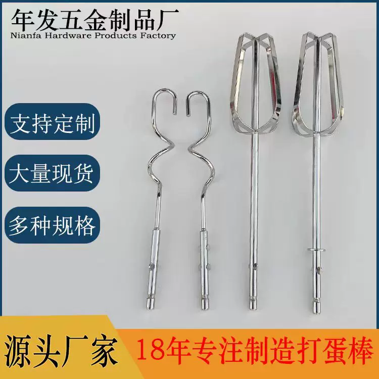 优质不锈钢手动打蛋器 搅拌器 和面器 蛋抽蛋清棒，奶油棒
