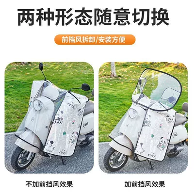 Motorcycle front windshield, Electric Vehicle Windshield Cover, Sun