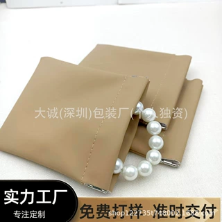 专业定制磨砂PU自动闭合弹片袋文玩手串珠宝饰品包装袋便捷收纳袋