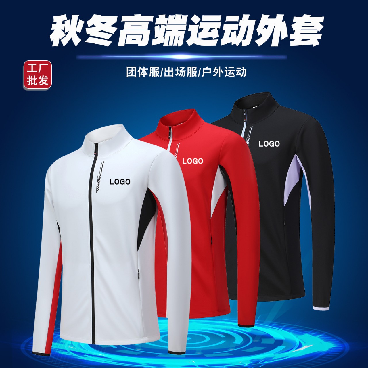 [Tienda de fábrica] otoño y invierno nuevo traje de manga larga correr chaqueta deportiva al aire libre conjunto de chaqueta deportiva de secado rápido