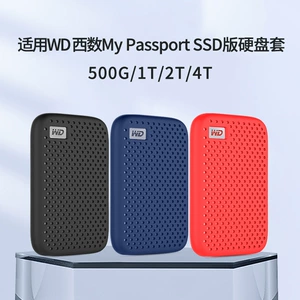 Применимо к WD Western Data My PassSport, сопровождающая SSD -версия силиконовой плоскости Мобильный твердый твердый диск.