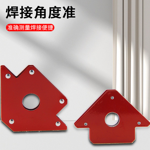 Strong magnetic welding fixture, multi-angle positioning tool triangle, 90-degree right-angle welding magnet auxiliary bracket