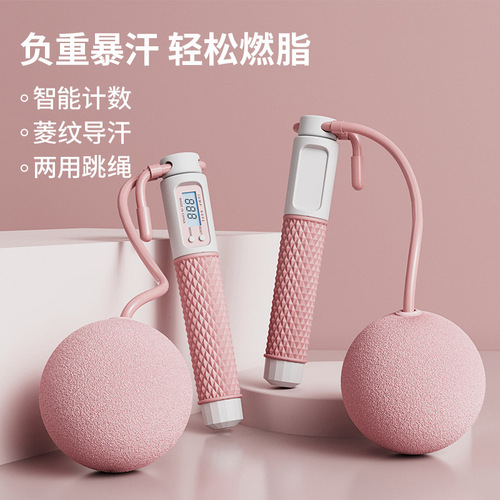 Zhijia Intelligent Counting Ropeless Skipping Rope Fitness Sports Special Weight-bearing Ball Adult Skipping Rope Fat Burning Steel Wire Skipping Rope