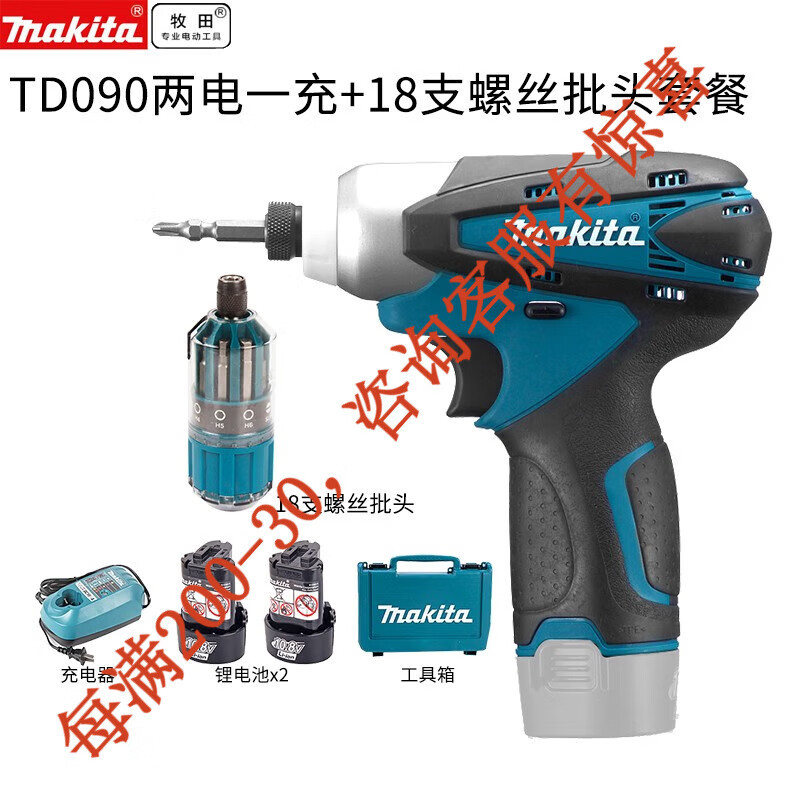 10.8V destornillador eléctrico recargable de perforación eléctrica de litio herramientas eléctricas TD090DW